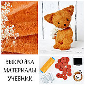 Материалы для творчества handmade. Livemaster - original item Sewing kit Teddy fox + fox pattern. Handmade.