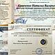 Планирование ребёнка .Нерожденные Дети . Беременность Эко. Гороскоп. Наталья Ведический астролог Джйотиш-Психолог. Ярмарка Мастеров.  Фото №6