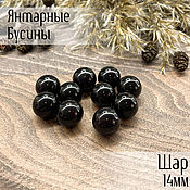 Материалы для творчества handmade. Livemaster - original item Beads ball 14mm made of natural Baltic amber black cherry. Handmade.