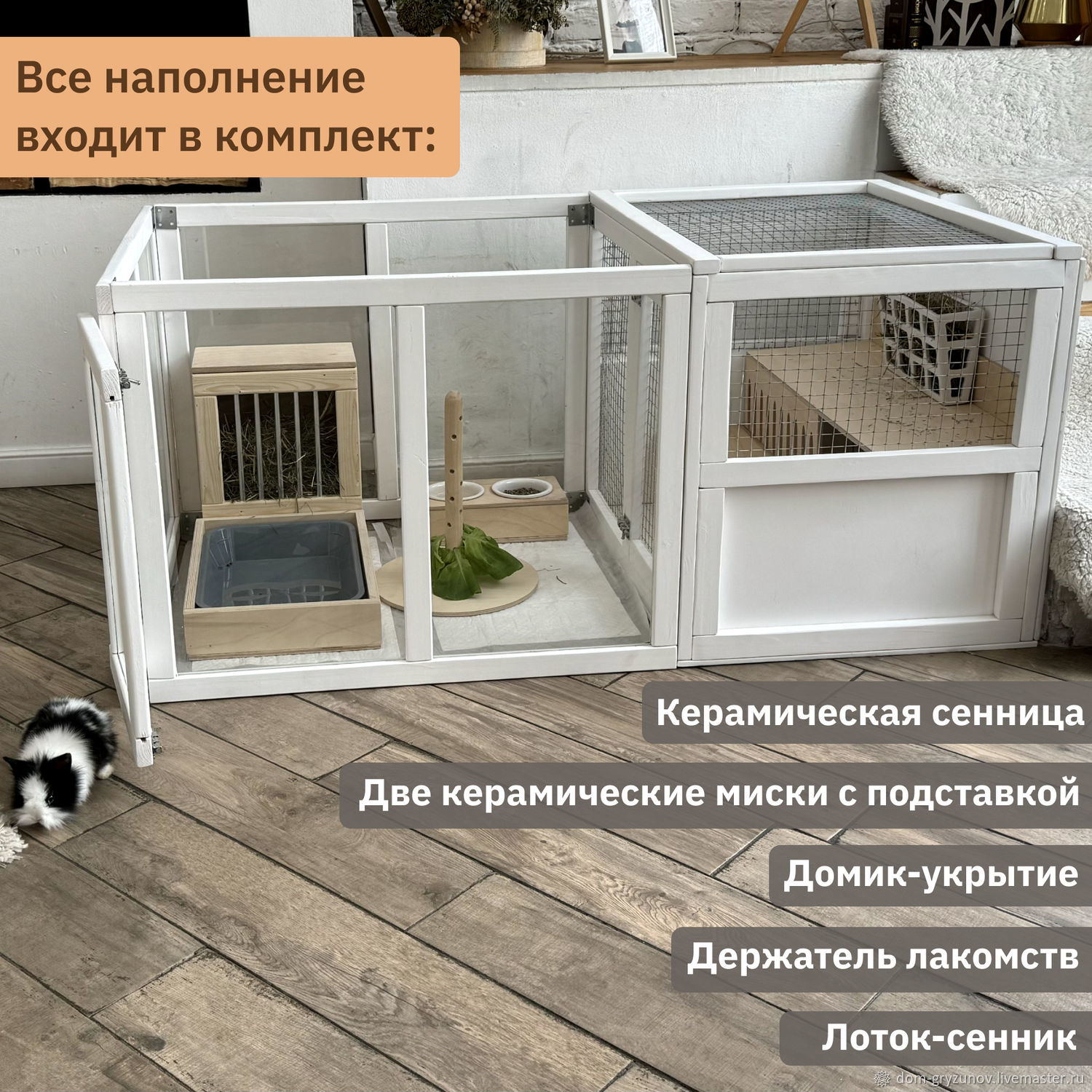 Клетка для кролика в квартиру 140х60х80 в интернет-магазине Ярмарка  Мастеров по цене 38200 ₽ – UUSHIRU | Домик для питомца, Москва - доставка  по России