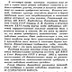Заказать Приспособления по уходу за садом и огородом, книга 1982 года. EcoLife_23. Ярмарка Мастеров. . Литературные произведения Фото №3