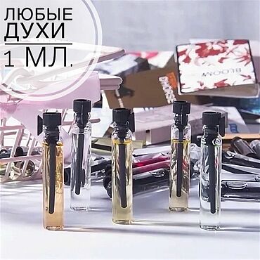 Ярмарка Мастеров - ручная работа Пробник авторских духов 1,5 мл. Handmade.