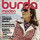 Журнал винтажный: Burda Moden 8 1973 (август), Журналы, Москва,  Фото №1