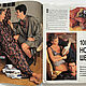 Burda Moden Magazine 11 1994 (November). Magazines. Fashion pages. My Livemaster. Фото №5