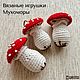Вязаные игрушки «Мухоморы». Елочные игрушки. Malavita. Интернет-магазин Ярмарка Мастеров.  Фото №2