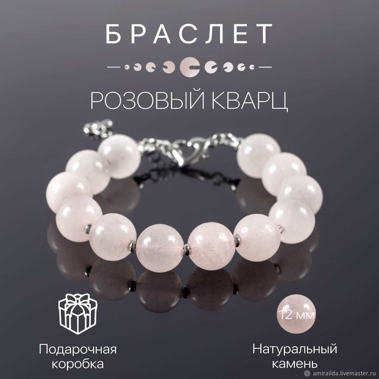 Браслет из натурального камня Розовый кварц в интернет-магазине на ...