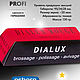 Полировальная паста Dialux Rouge красная Osborn. Инструменты для украшений. Spory. Ярмарка Мастеров.  Фото №5