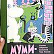 Винтаж: Полное собрание комиксов Туве Янссон. Муми-тролли. Книги винтажные. Antik-msk. Ярмарка Мастеров.  Фото №4
