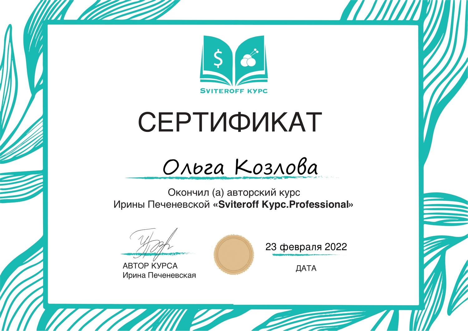 Мой профиль