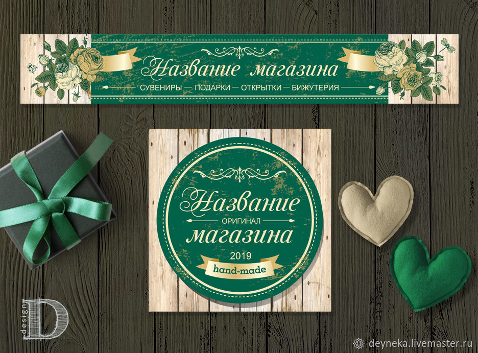 Реклама Интернет Магазина Подарков