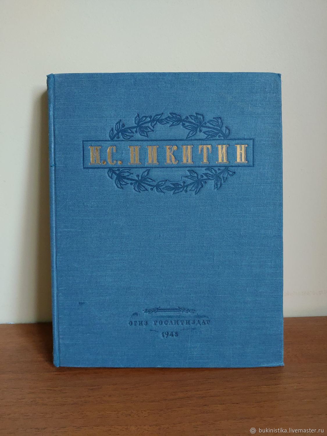 Книга 1948 года. Редкие советские книги. 1948 Книга. Букинистика. Старая детская книжка 1948 года.