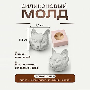 Материалы для творчества ручной работы. Ярмарка Мастеров - ручная работа Силиконовый молд  лица для куклы БЖД и Тедди ДОЛЛ .. Handmade.