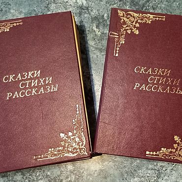 Винтаж ручной работы. Ярмарка Мастеров - ручная работа Винтаж: Сборник детских книг 1970-80 г.г.. Handmade.