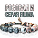 Браслет из розовой и серой яшмы, Браслет из бусин, Москва,  Фото №1