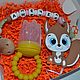Держатель для соски именной с грызунком и нимблером. Держатели для сосок. Msparamorova. Ярмарка Мастеров.  Фото №4
