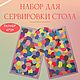 Набор для сервировки стола ланчмат и подставка. Декоративные салфетки. Uyutnyj-pechvork. Интернет-магазин Ярмарка Мастеров.  Фото №2