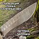 Нож из дамасской стали "Саблезубый тигр". Ножи. Мастерская Русич - Подарки для мужчин! (bestklinok52) (bestklinok52). Ярмарка Мастеров.  Фото №4