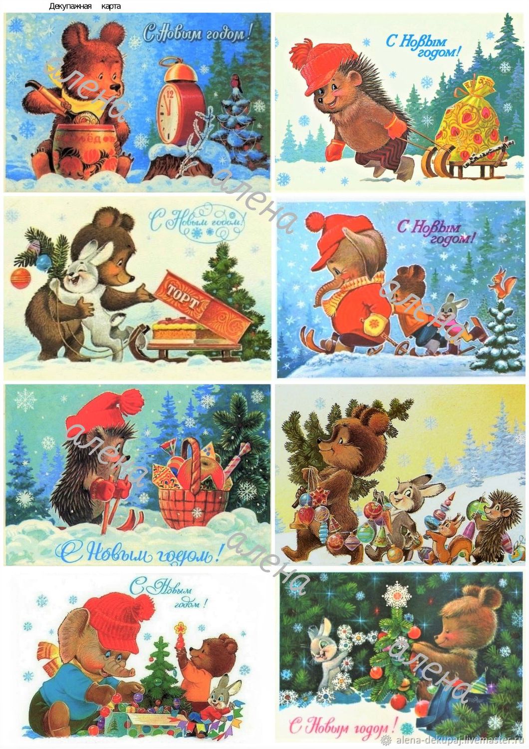 Советские новогодние открытки Простоквашино