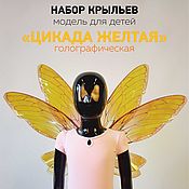 Работы для детей, handmade. Livemaster - original item Yellow Butterfly Fairy Wings for Children. Handmade.