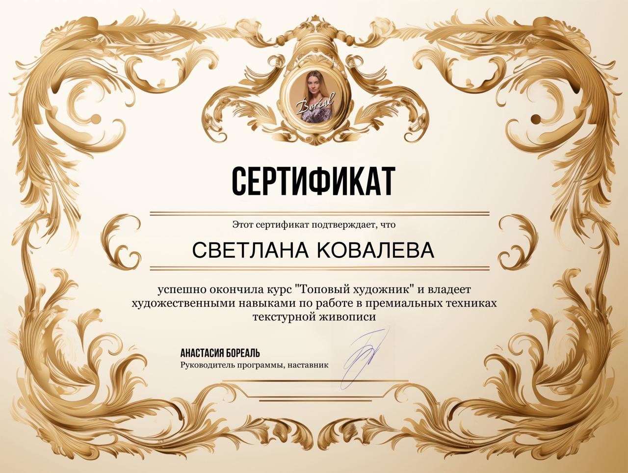 Мой профиль