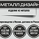 Рейл для одежды МДМ Р-008. Вешалки. Металл Дизайн Москва. Интернет-магазин Ярмарка Мастеров.  Фото №2