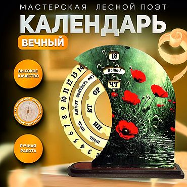 Канцелярские товары ручной работы. Ярмарка Мастеров - ручная работа Календарь деревянный вечный интерьерный. Handmade.