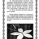 Вышивка икон, рушников, покровцов, книга 2009 года. Схемы для вышивки. EcoLife_23. Ярмарка Мастеров.  Фото №5