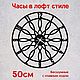  Часы настенные Marwin.50см, Часы-скелетоны, Москва,  Фото №1