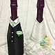 Костюмы для шампанского "Аннабель", Бутылки свадебные, Санкт-Петербург,  Фото №1