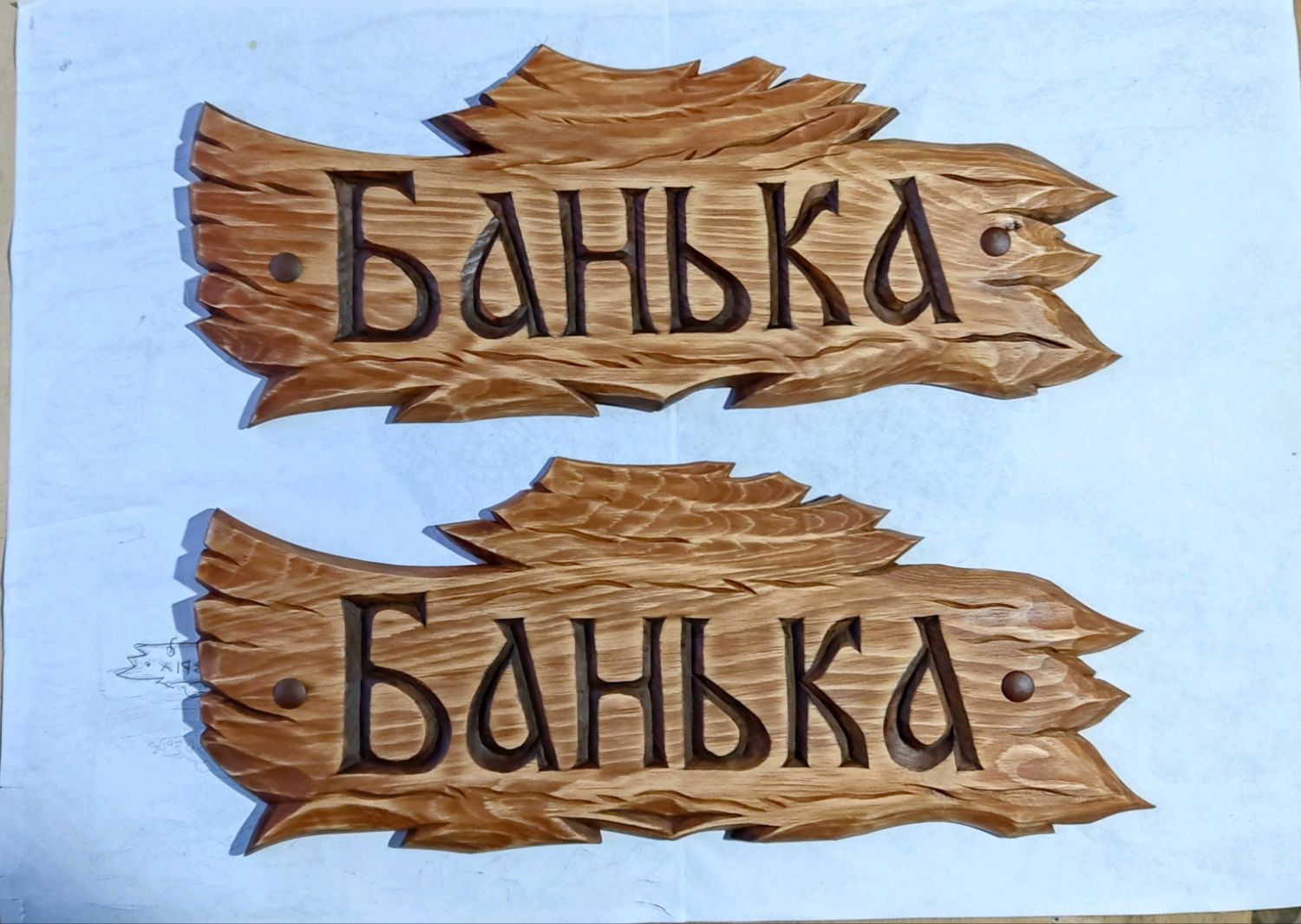 Резьба по дереву.Табличка на баню в интернет-магазине Ярмарка Мастеров ...