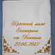 Toallas de regalo para madrina. Gifts for godparents. krestimbaby (krestimbaby). Ярмарка Мастеров.  Фото №4