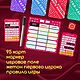 Игра для пары "Дуэль, страсть, много желаний" 18+. Настольные игры. Krepbox. Интернет-магазин Ярмарка Мастеров.  Фото №2