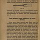Самоучитель шитья обуви, книга 1918 года. Схемы для шитья. EcoLife_23. Ярмарка Мастеров.  Фото №4