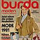 Журнал Burda Moden 1 1981 (январь), Журналы, Москва,  Фото №1