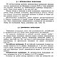 Проектирование и моделирование обувных колодок, книга 1971 года. Схемы для шитья. EcoLife_23. Ярмарка Мастеров.  Фото №5