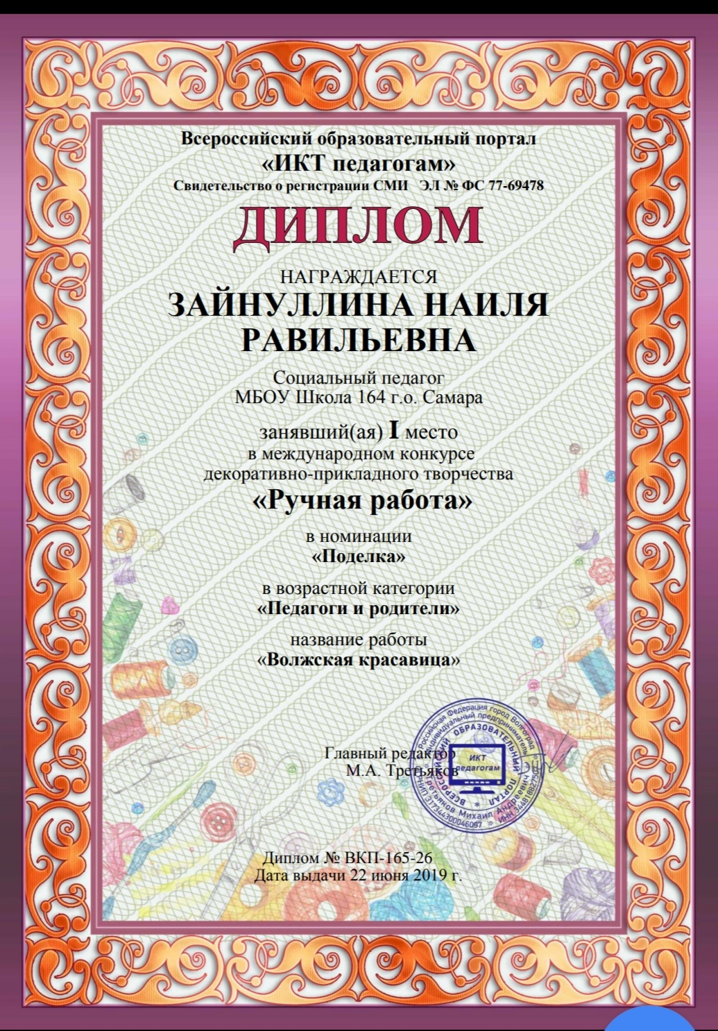 Мой профиль