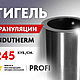 Графитовый тигель грануляции INDUTHERM VС-500/600/650/680, объем 245, Инструменты для украшений, Кострома,  Фото №1