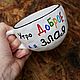 A cup with the inscription good morning and I'm evil in multicolored letters to order. Mugs and cups. DASHA LEPIT | Ceramic tableware (dashalepit). Online shopping on My Livemaster.  Фото №2