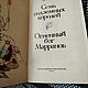 Винтаж:  Волков Семь подземных королей. Книги винтажные. текстильные куклы марины воронцовой. Интернет-магазин Ярмарка Мастеров.  Фото №2