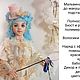  Мальвина. Интерьерная кукла. Ekaterina-295. Ярмарка Мастеров.  Фото №7