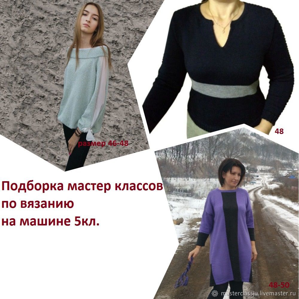 Мастер класс по вязанию на машинке в интернет-магазине на Ярмарке ...