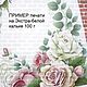Экстра-белая калька. Бумага для скрапбукинга. Алиса-крафт (alisacraft). Ярмарка Мастеров.  Фото №4