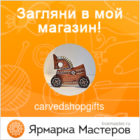 Ярмарка Мастеров - ручная работа, handmade