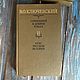 Винтаж: В. О. Ключевский. Сочинения в 9 томах (комплект). 1987. Книги винтажные. Antik-book. Интернет-магазин Ярмарка Мастеров.  Фото №2