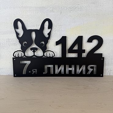 Адресная табличка “Mets-4” 45см (сталь 2мм). . Дача и сад ручной работы - Ярмарка Мастеров Дача и сад ручной работы. Ярмарка Мастеров - ручная работа Адресная табличка “Mets-4” 45см (сталь 2мм). Handmade.