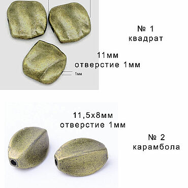 1736/3306 Бусины винтажные, античная бронза. . Материалы для творчества ручной работы - Ярмарка Мастеров Материалы для творчества ручной работы. Ярмарка Мастеров - ручная работа 1736/3306 Бусины винтажные, античная бронза. Handmade.