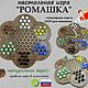 Игра "РОМАШКА" СССР, Настольные игры, Псков,  Фото №1