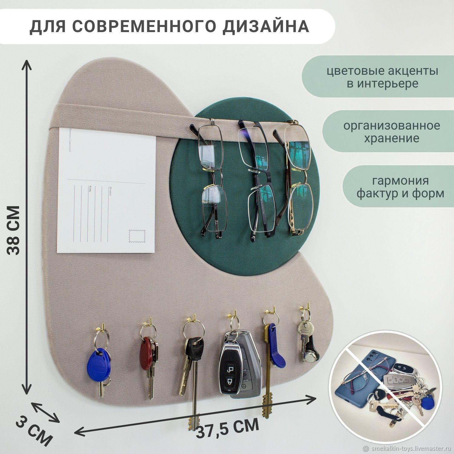 Ключница большая настенная Светлица с держателем для очков купить в ...