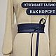 Пояс-Оби. Синий, 5 оттенков кушак голубой широкий узкий купить кожа, Пояса, Тольятти,  Фото №1