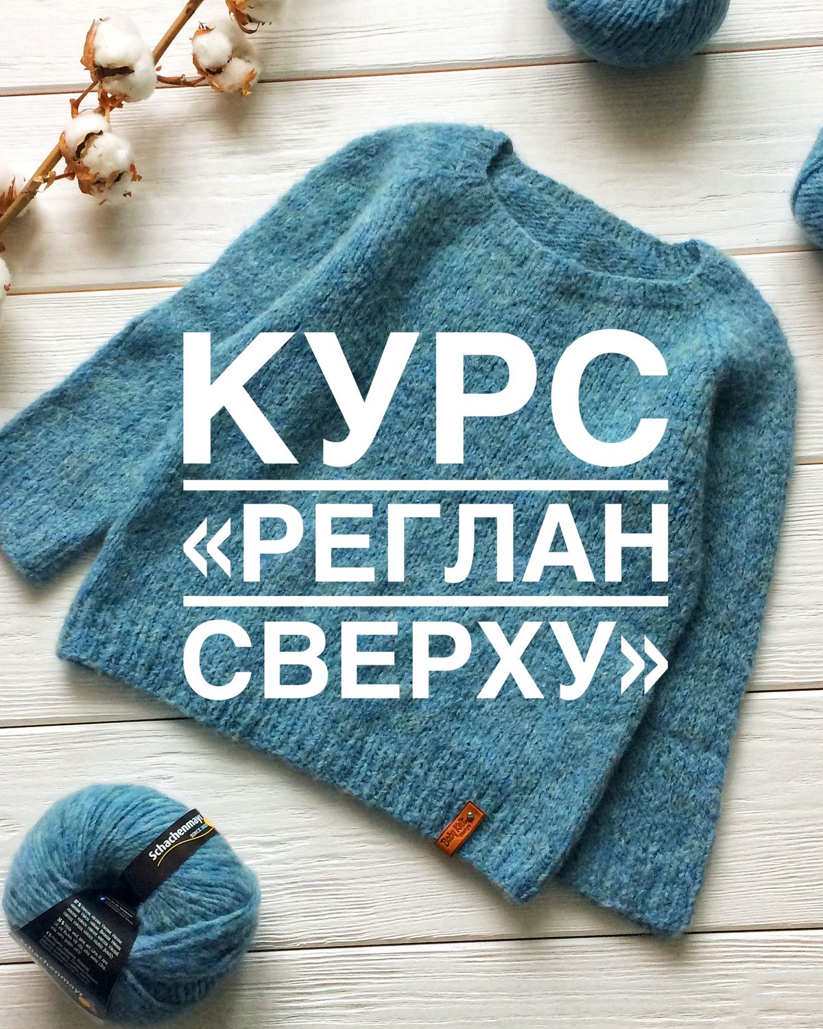 Мой профиль